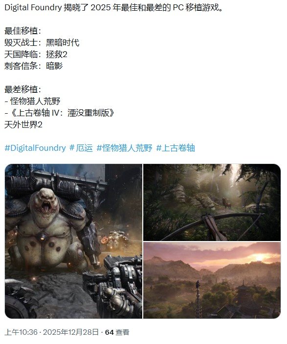 数毛社称《怪物猎人：荒野》是今年优化最差PC游戏