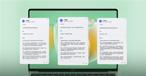 新年新装备效率翻倍！华为笔记本推荐：闭眼入不踩雷