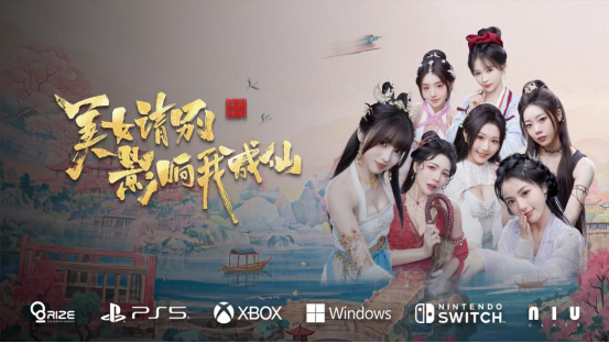 《美女请别影响我成仙》即将登陆主机平台