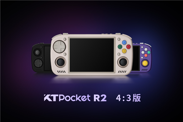 999元起拿下复古掌机！KT R2正式发布：双比例屏可选+天玑7300