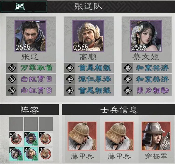 三国天下归心蔡文姬养成一览