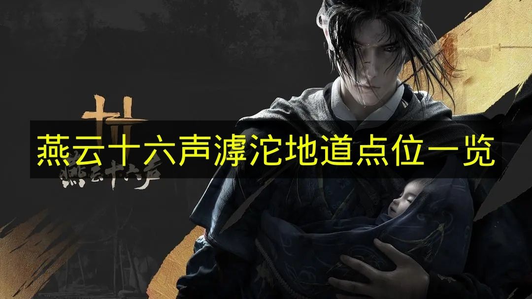 滹沱地道入口示意图