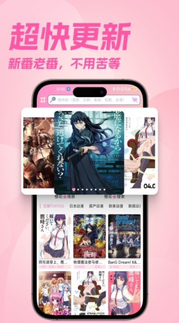 樱花动漫app下载-樱花动漫官方app安卓苹果双端下载地址