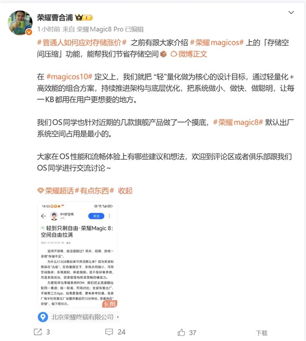 存储涨疯了 荣耀手机自带存储空间压缩：瞬间省出15GB