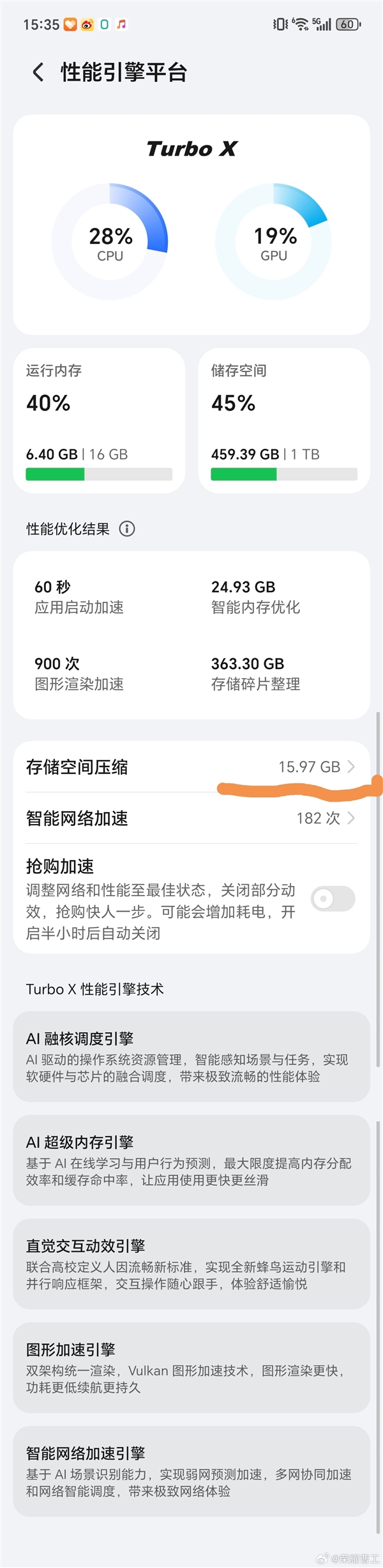 存储涨疯了 荣耀手机自带存储空间压缩：瞬间省出15GB