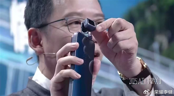 吴晓波展示荣耀ROBOT PHONE真机：世界上第一款手机机器人！