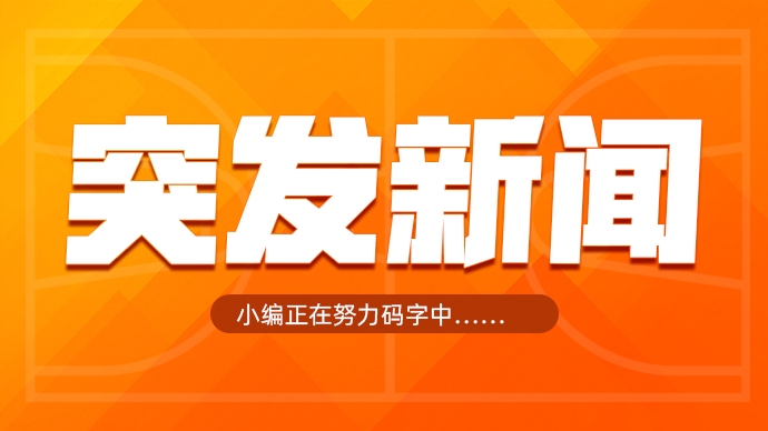 昨日激情打架！Shams：NBA官宣禁赛阿尔瓦拉多2场+禁赛马威1场！