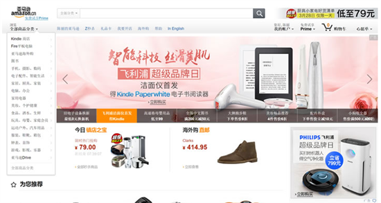 亚马逊中国官网登录指南-亚马逊国内账户登录详解