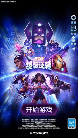 漫威终极逆转官方下载安装