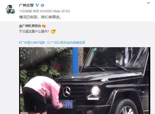 于汉超2020年涂改车牌被行拘15日，遭恒大开除重罚+国脚生涯终结