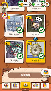 案件大师第24关怎么过-案件大师第24关通关攻略