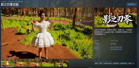 国产大作逃不过这一遭吗？Steam惊现《影之刃零正版》