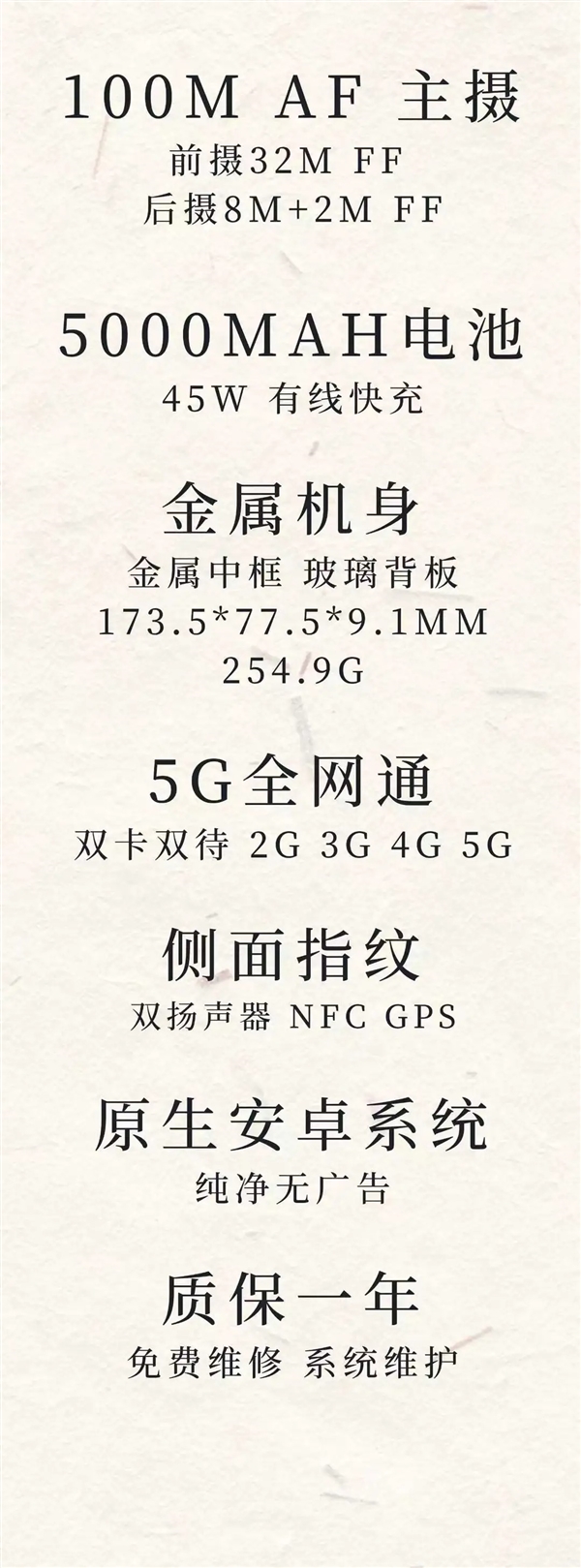 TLCD手机开启众筹:天玑8300+6.95英寸LCD屏