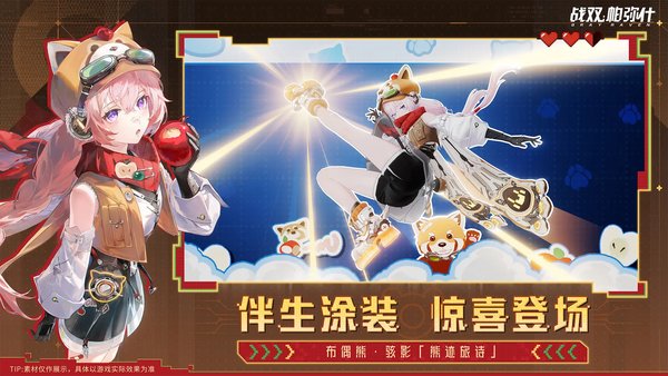 战双帕弥什布偶熊骇影武器选什么好