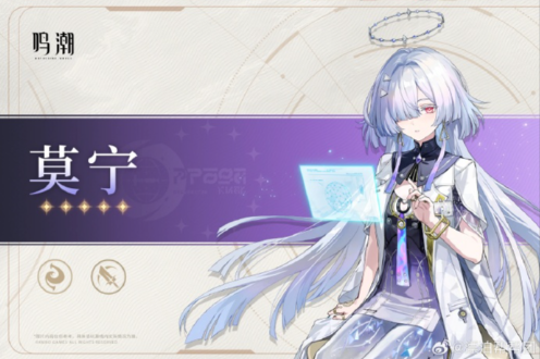 鸣潮莫宁突破材料内容一览