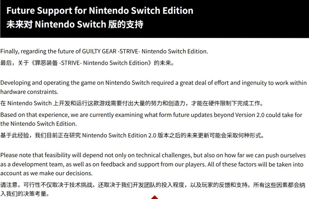 官方暗示《罪恶装备：奋战》Switch版未来更新或告终