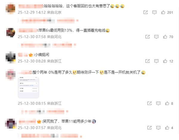 电池健康度用到0%引热议 苹果客服:不知道要用多少年 理论上是有可能