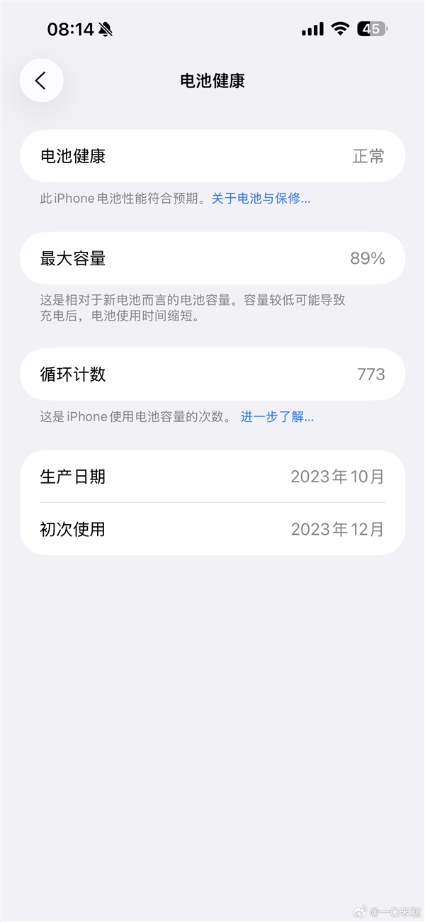 电池健康度用到0%引热议 苹果客服:不知道要用多少年 理论上是有可能
