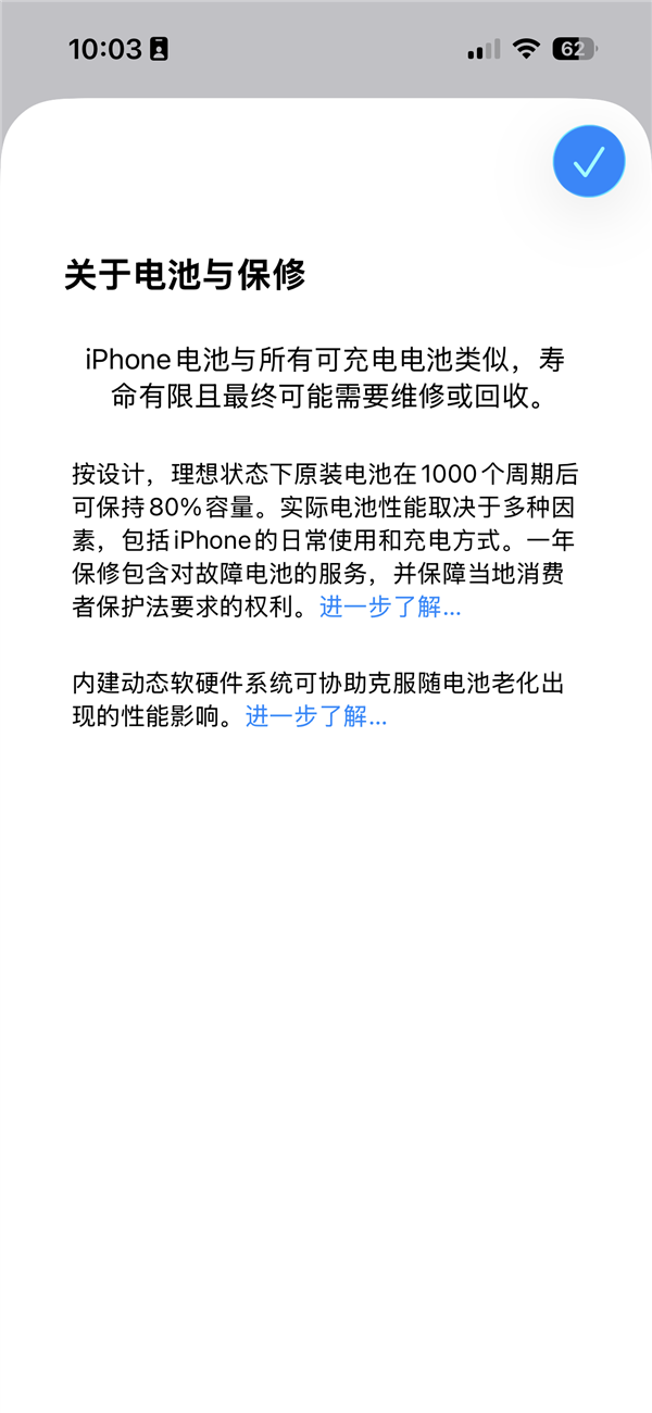 电池健康度用到0%引热议 苹果客服:不知道要用多少年 理论上是有可能