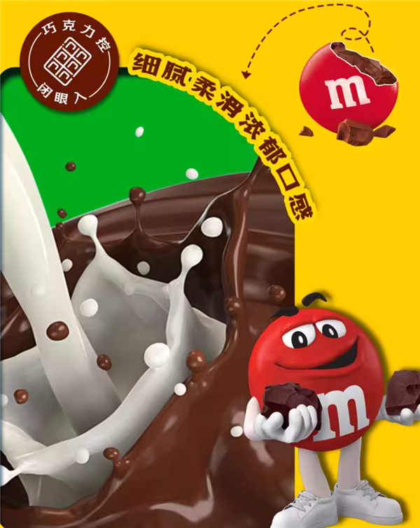 不含反式脂肪酸 mms夹心巧克力豆270克桶装：限时22.5元