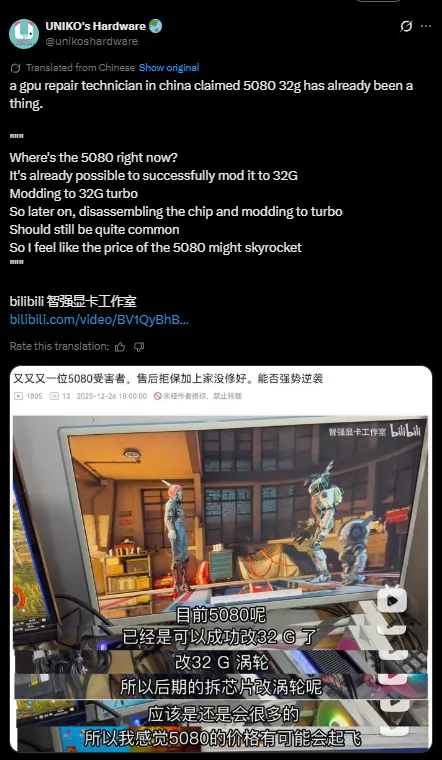 外媒：中国魔改5080显卡热潮将加剧全球显卡短缺！