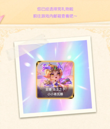 金铲铲之战超核玩家补偿奖励是什么