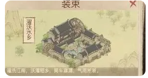 这城有良田县邑皮肤怎么搭配