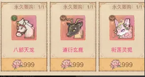 这城有良田新坐骑皮肤怎么用