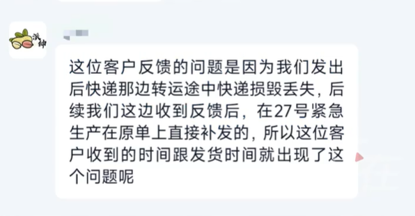 生产日期晚于发货日期 网友称在李佳琦直播间买到“早产海苔”