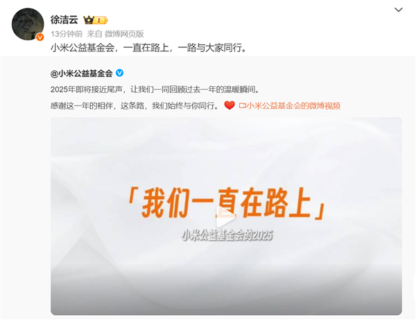 扶危济困领域支出超1.8亿!小米奖助学金已资助16220名大学生