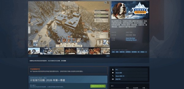 《覆雪之上》一款用建筑美学和道德抉择“供暖”的经营游戏