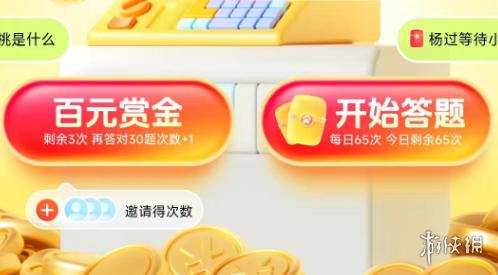 答题红包怎么玩-百度答题红包玩法攻略汇总「活动入口+活动说明+奖励一览」_游侠手游