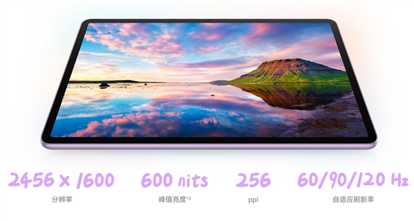 更护眼的学习平板！华为MatePad 11.5现已开售