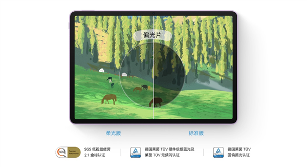 更护眼的学习平板！华为MatePad 11.5现已开售