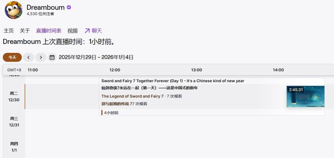 海外博主锐评完《仙剑四重制版》 转头直播《仙剑七》