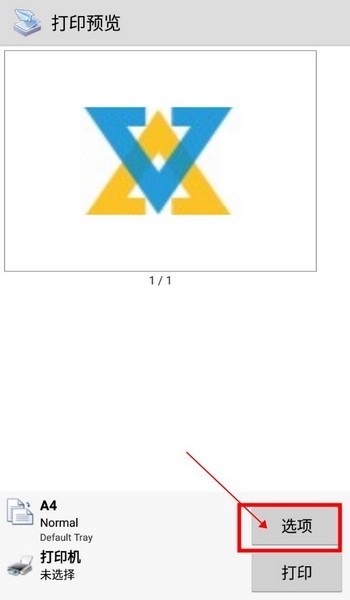 趣打印app图片大小调整方法