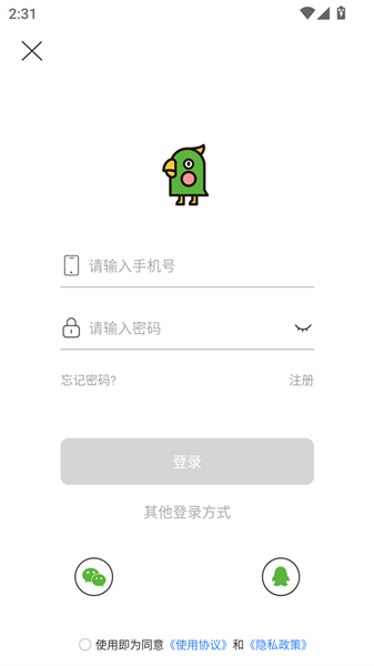 汉印错题app使用手册