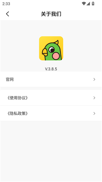 汉印错题app使用手册