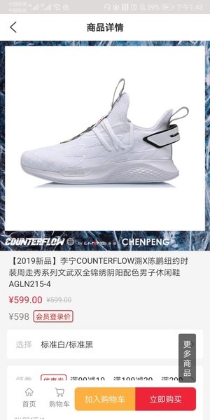 李宁app退货规则一览