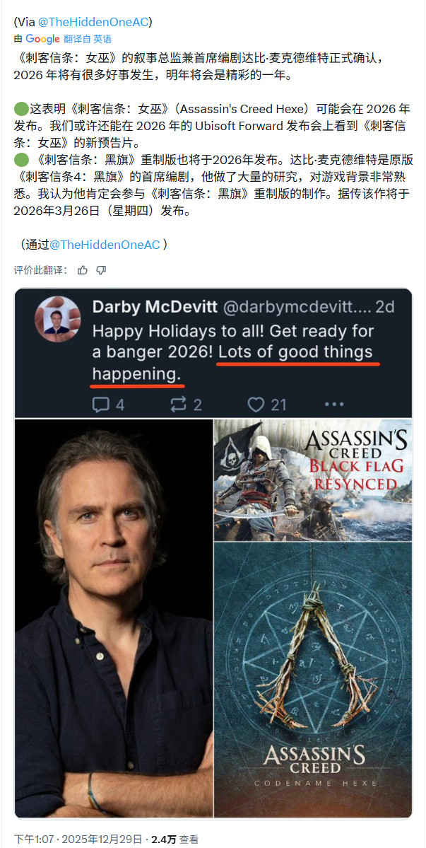 《刺客信条:女巫》已知情报汇总 或于2026年发售