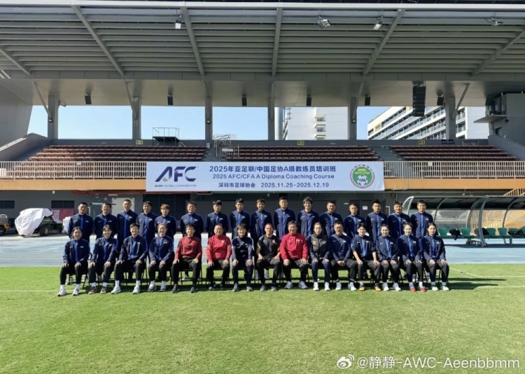 博主：恒大青训01后李嘉灏，近日与于大宝等一同参加A级教练考试