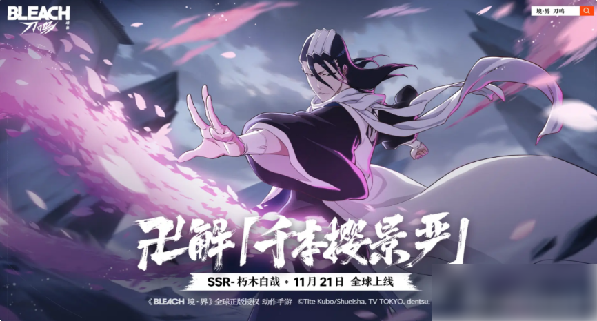 境界刀鸣朽木白哉厉害吗 境界刀鸣朽木白哉怎么样