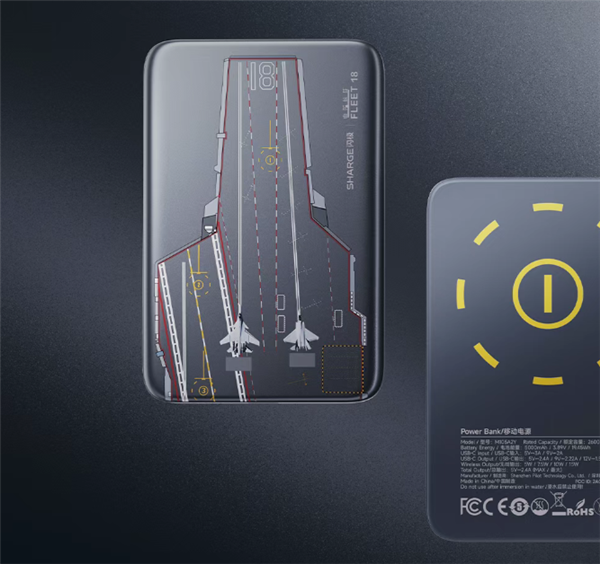 中国航母联名!闪极发布“电磁弹射”充电宝 199元起