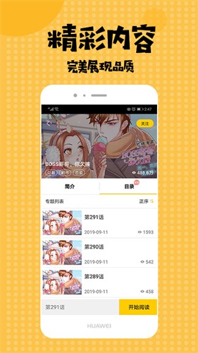 非麻瓜漫画官方网页入口下载-非麻瓜漫画官方正版入口