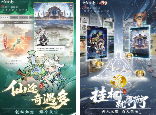 流行的逍遥游戏有什么高人气逍遥游戏排行2026