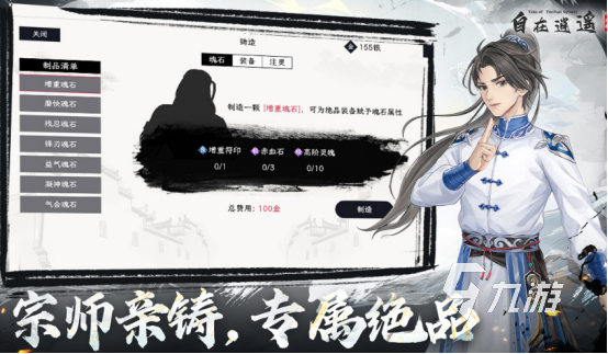 流行的逍遥游戏有什么高人气逍遥游戏排行2026