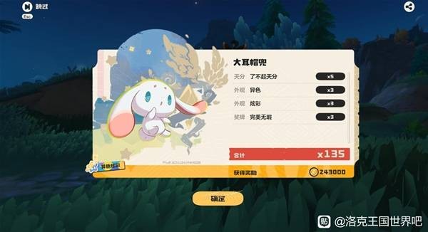 洛克王国世界抓异色精灵心得技巧分享