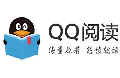 QQ阅读电脑版免费读-QQ阅读网页版一键畅读