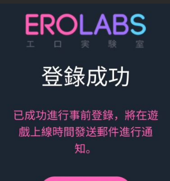 erolabs官网链接地址-2026erolabs游戏安卓官方入口