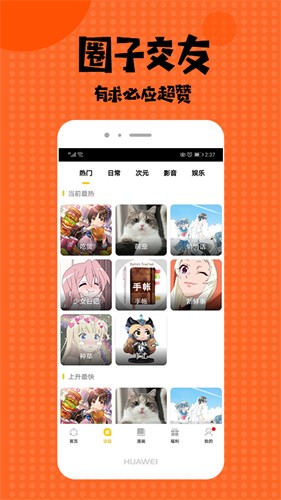 谜妹漫画app官方正版下载入口在哪-谜妹漫画app最新版本安装包下载地址